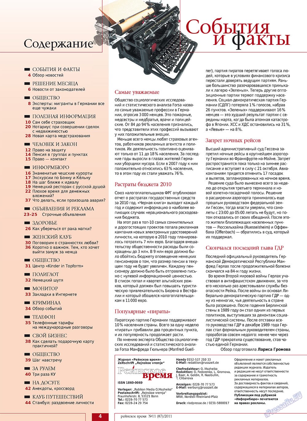 Rejnskoe vremja (Zeitschrift). 2011 Jahr, Ausgabe 11, Seite 4