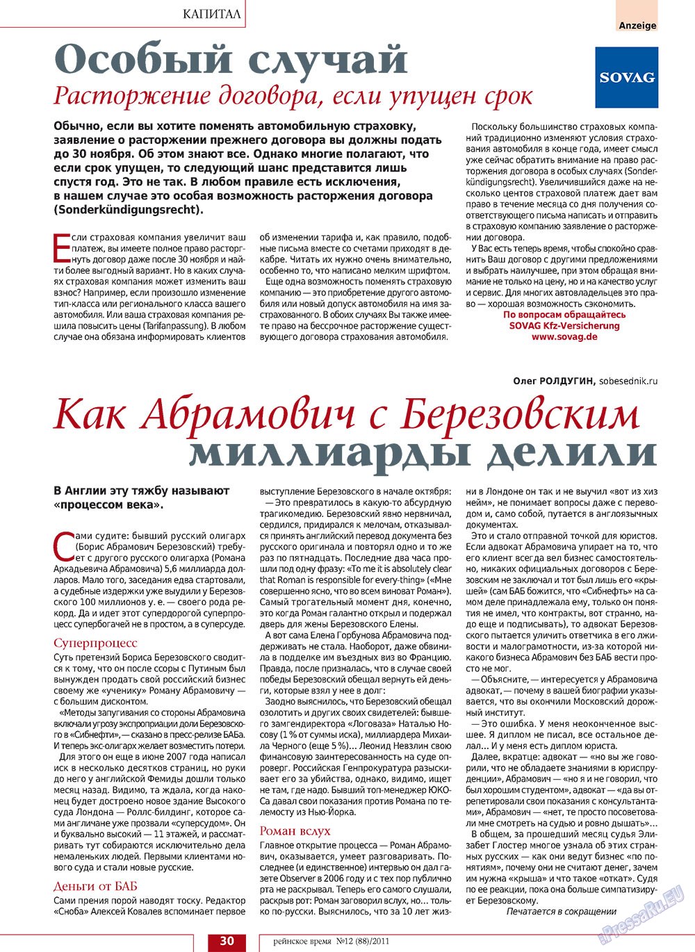 Rejnskoe vremja (Zeitschrift). 2011 Jahr, Ausgabe 12, Seite 30