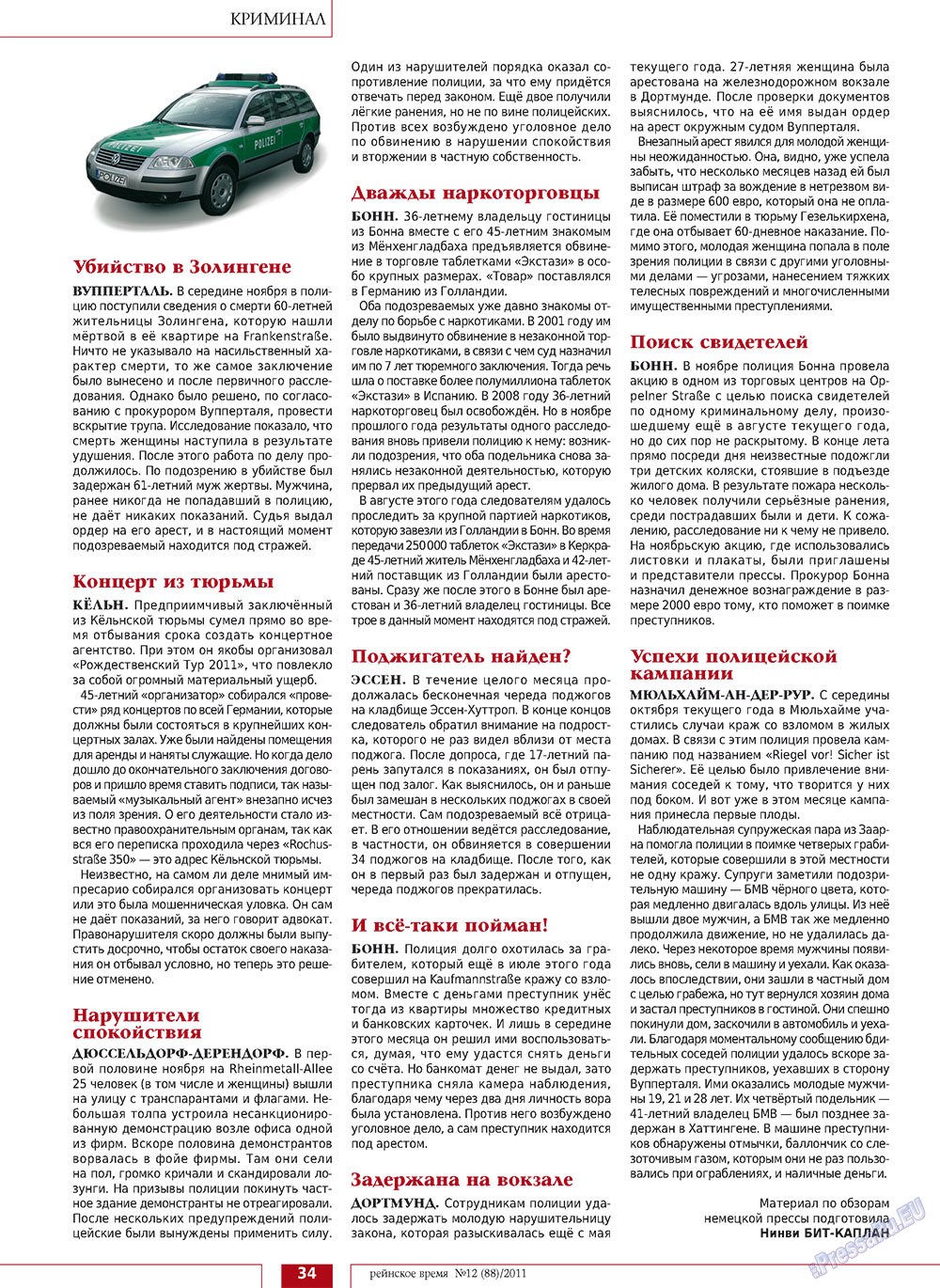 Rejnskoe vremja (Zeitschrift). 2011 Jahr, Ausgabe 12, Seite 34
