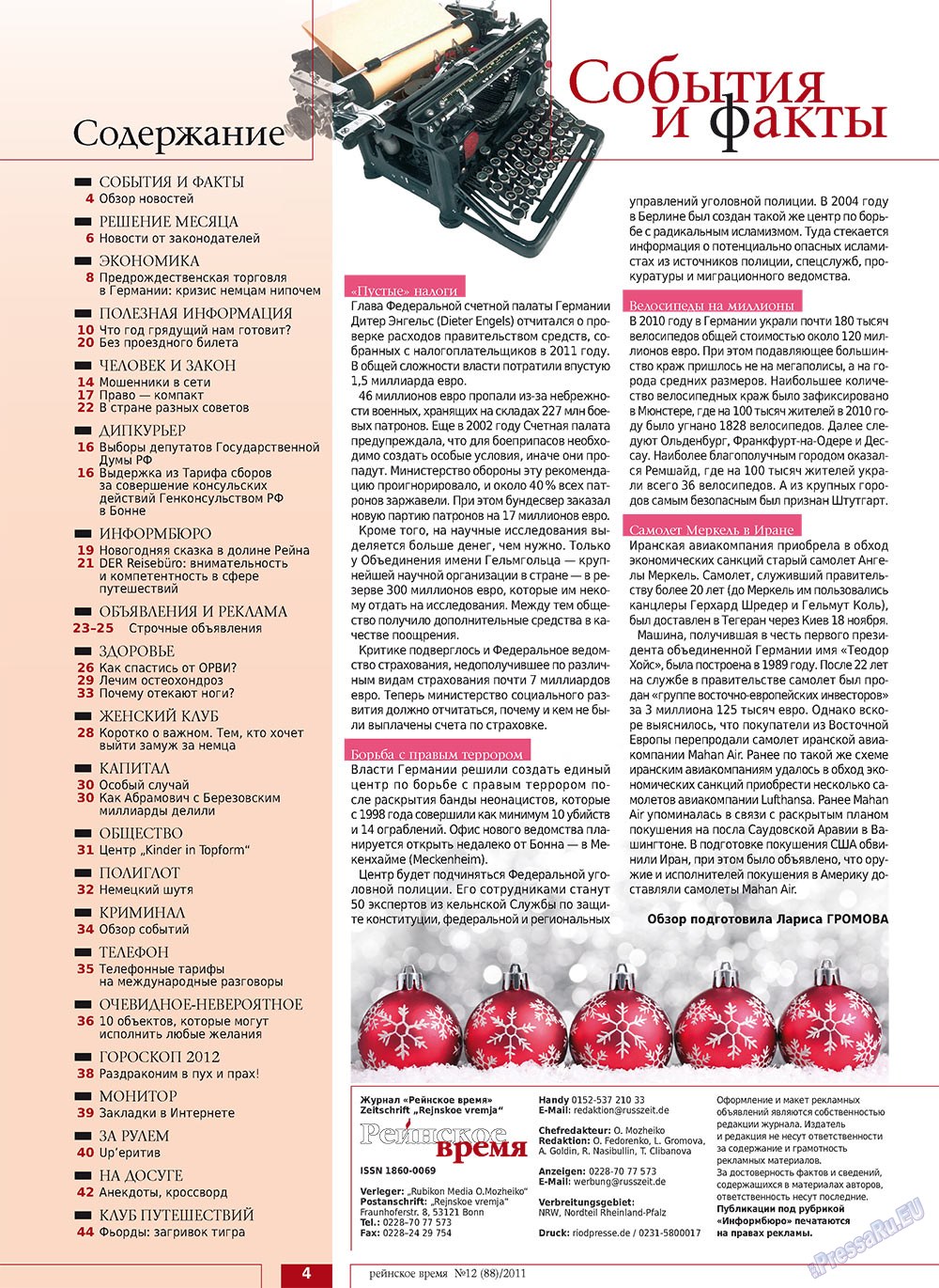 Rejnskoe vremja (Zeitschrift). 2011 Jahr, Ausgabe 12, Seite 4