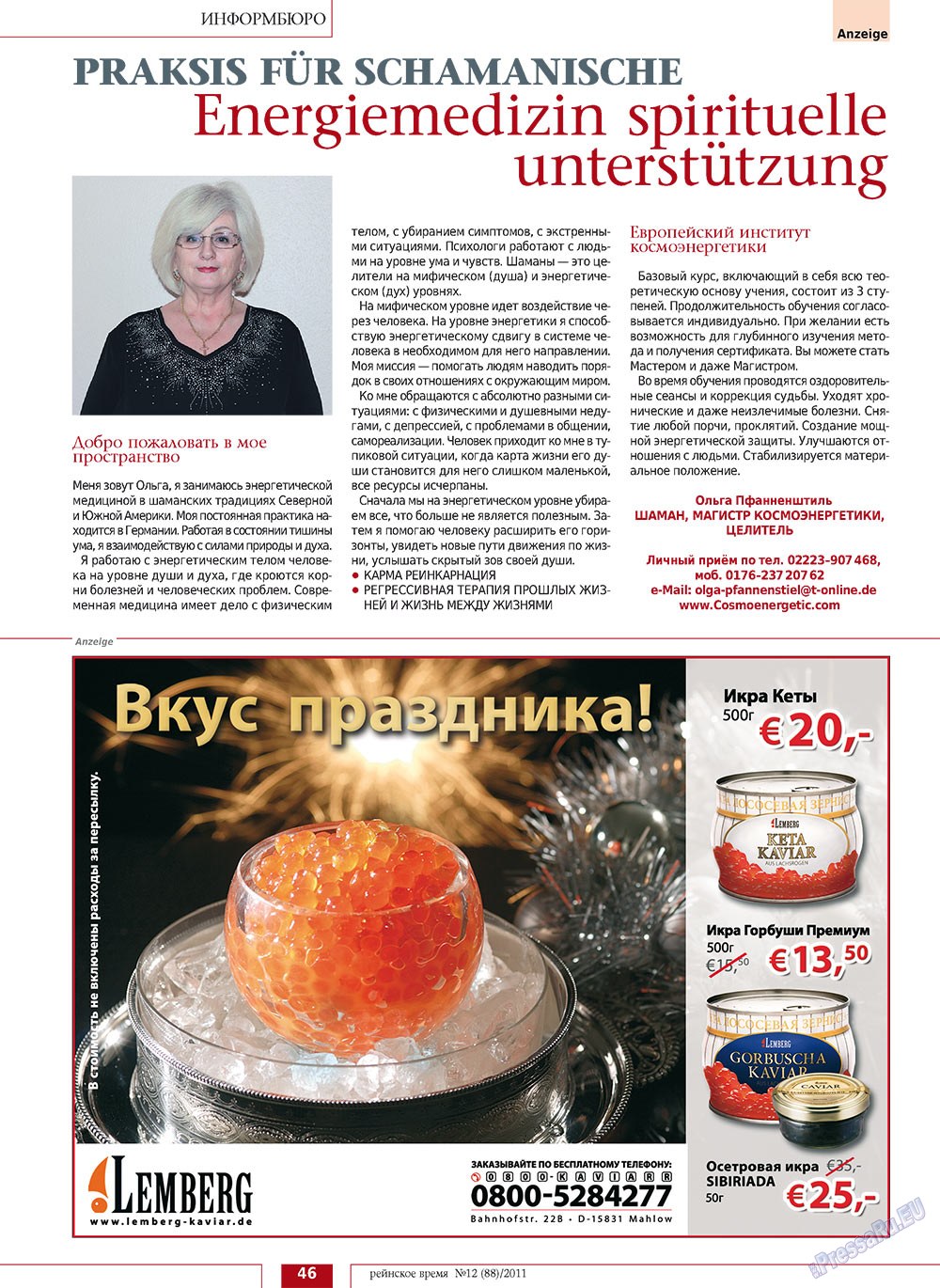 Rejnskoe vremja (Zeitschrift). 2011 Jahr, Ausgabe 12, Seite 46