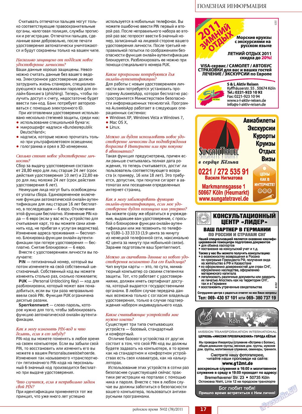 Rejnskoe vremja (Zeitschrift). 2011 Jahr, Ausgabe 2, Seite 17