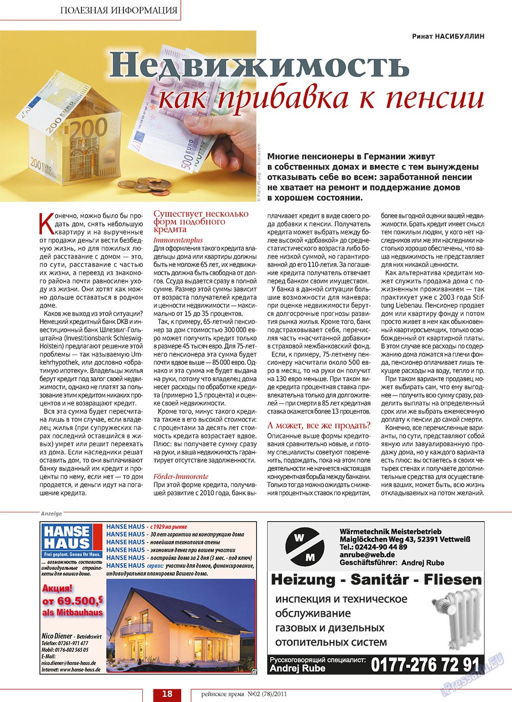 Rejnskoe vremja (Zeitschrift). 2011 Jahr, Ausgabe 2, Seite 18