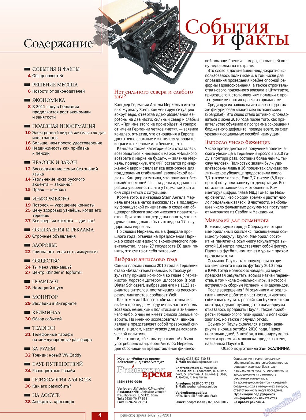 Rejnskoe vremja (Zeitschrift). 2011 Jahr, Ausgabe 2, Seite 4