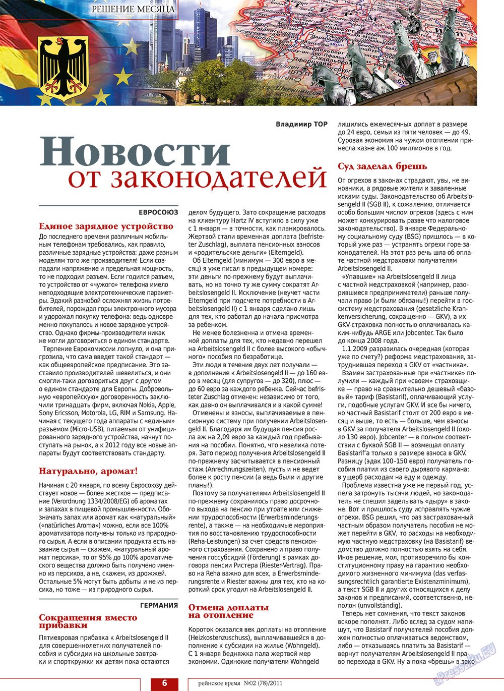 Рейнское время, журнал. 2011 №2 стр.6