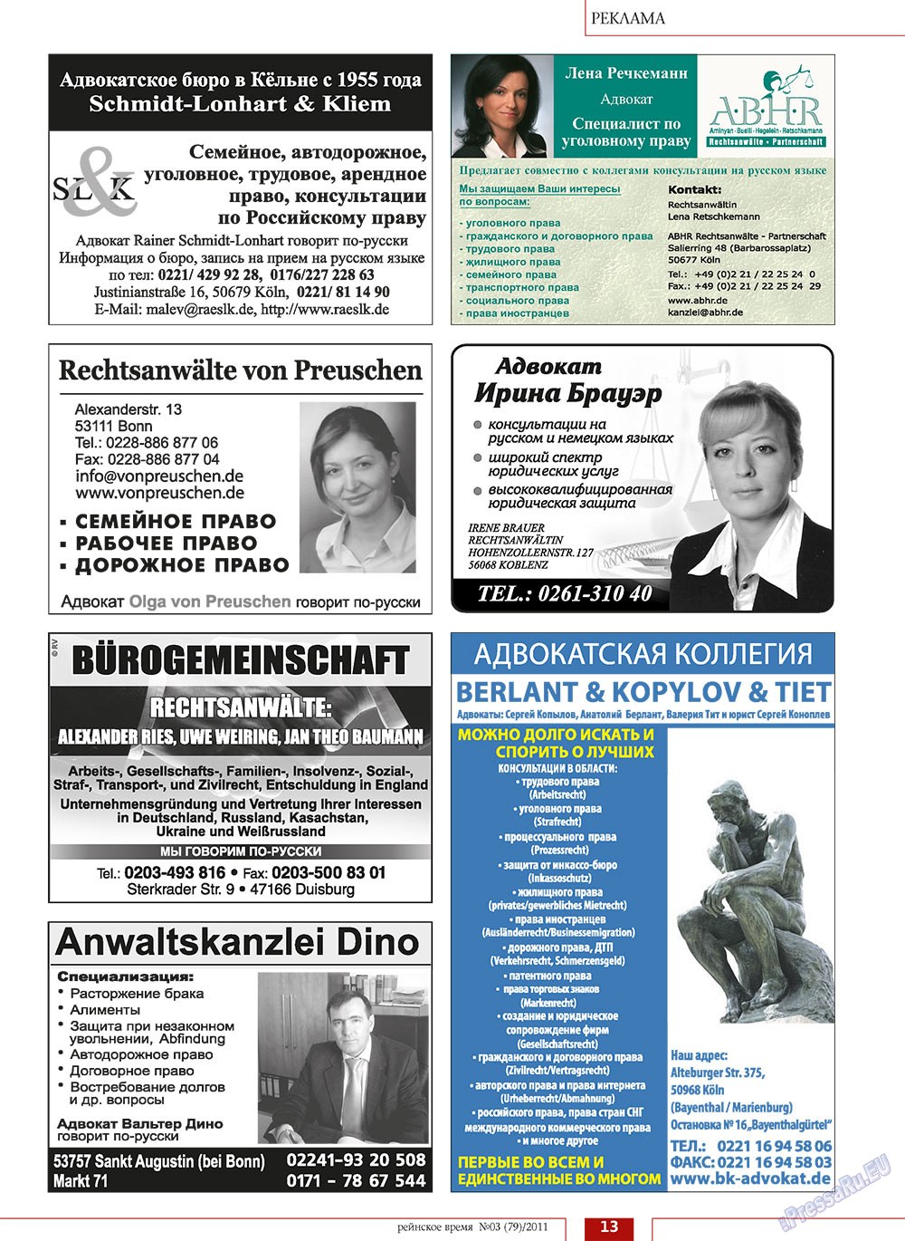 Rejnskoe vremja (Zeitschrift). 2011 Jahr, Ausgabe 3, Seite 13