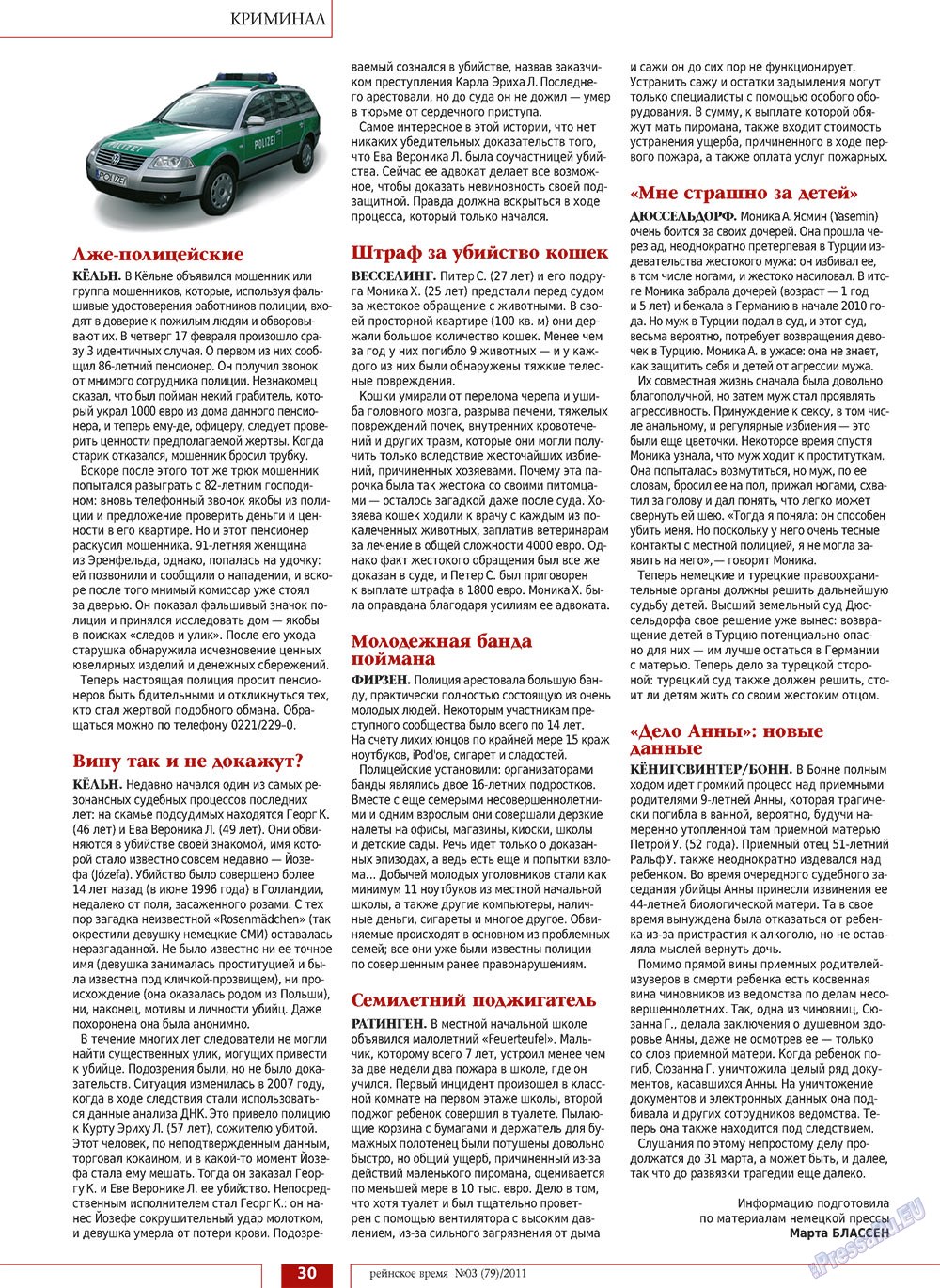 Rejnskoe vremja (Zeitschrift). 2011 Jahr, Ausgabe 3, Seite 30