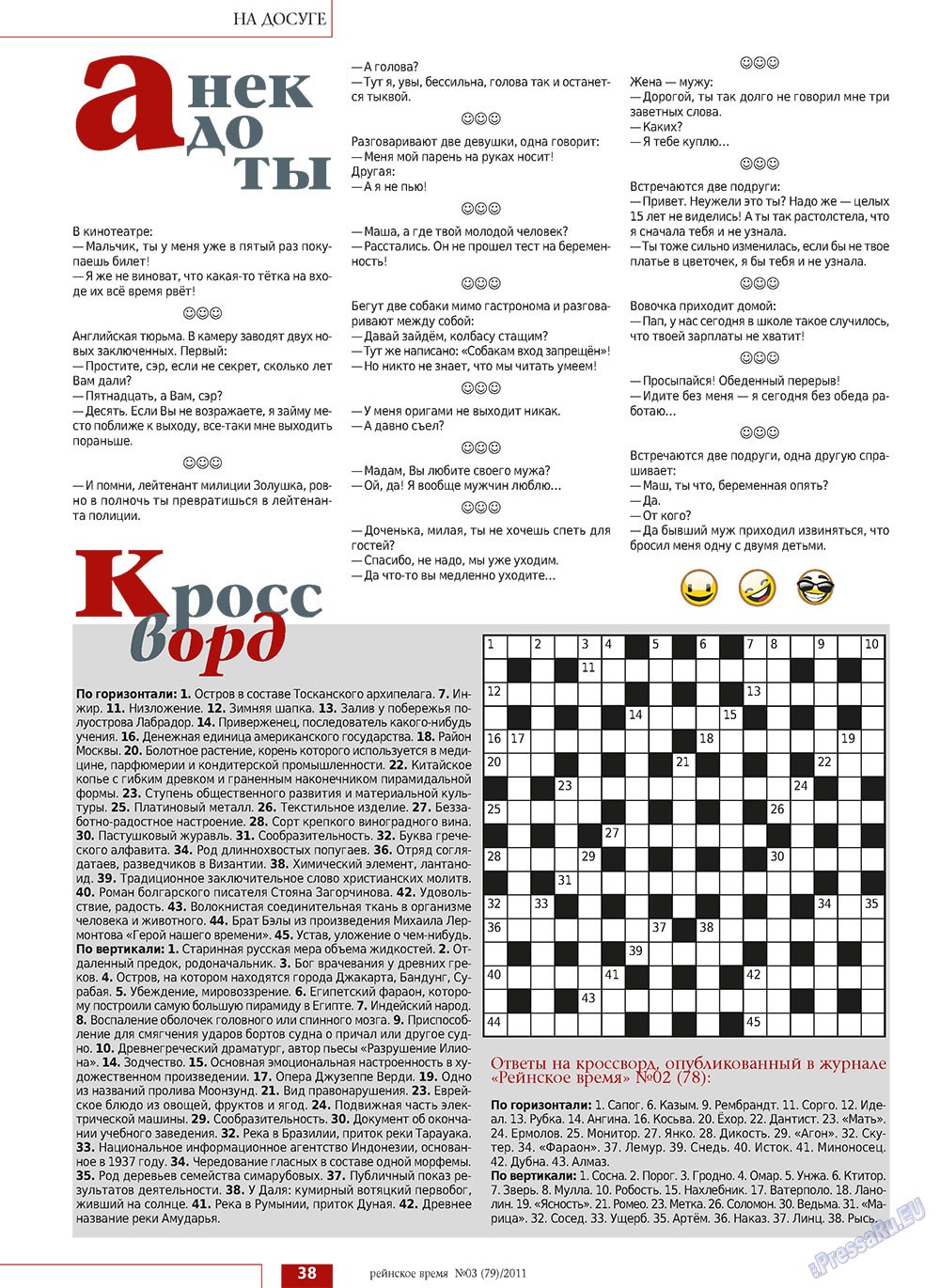 Rejnskoe vremja (Zeitschrift). 2011 Jahr, Ausgabe 3, Seite 38