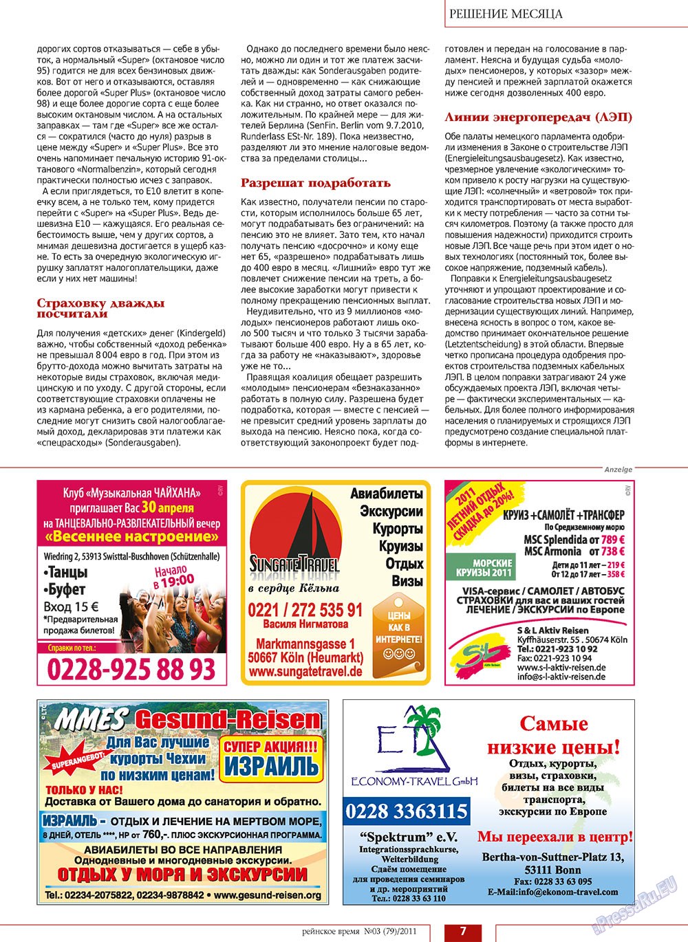 Rejnskoe vremja (Zeitschrift). 2011 Jahr, Ausgabe 3, Seite 7