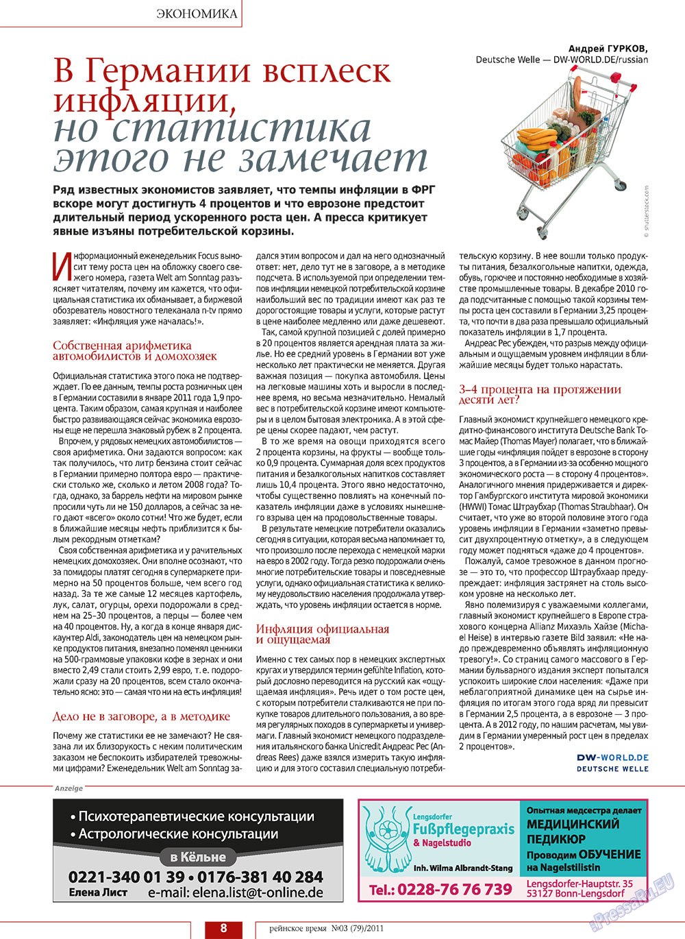 Rejnskoe vremja (Zeitschrift). 2011 Jahr, Ausgabe 3, Seite 8