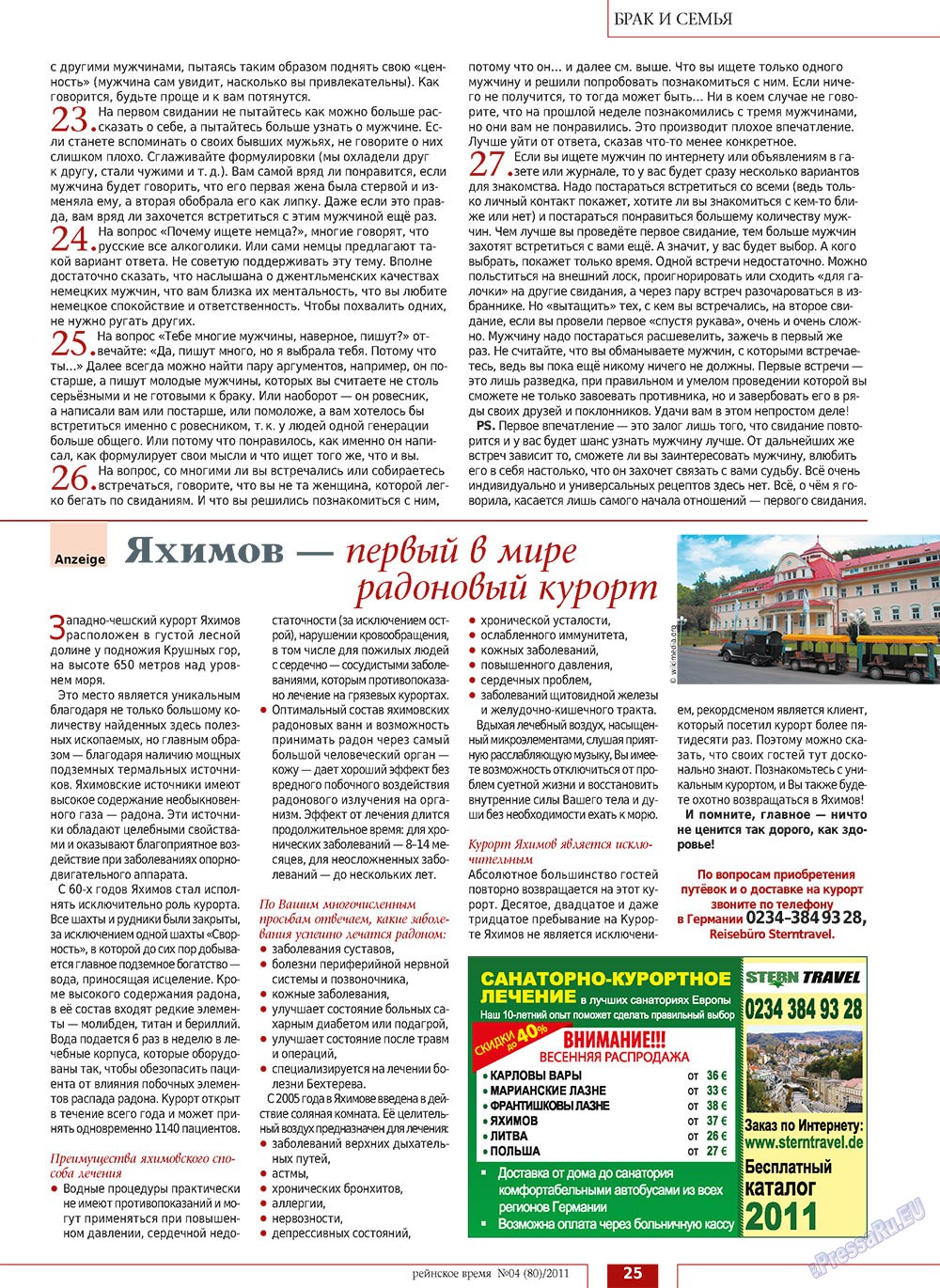 Рейнское время, журнал. 2011 №4 стр.25