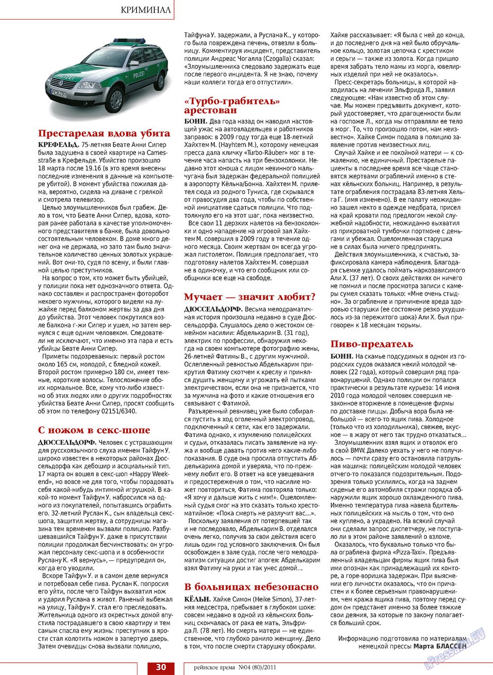 Rejnskoe vremja (Zeitschrift). 2011 Jahr, Ausgabe 4, Seite 30