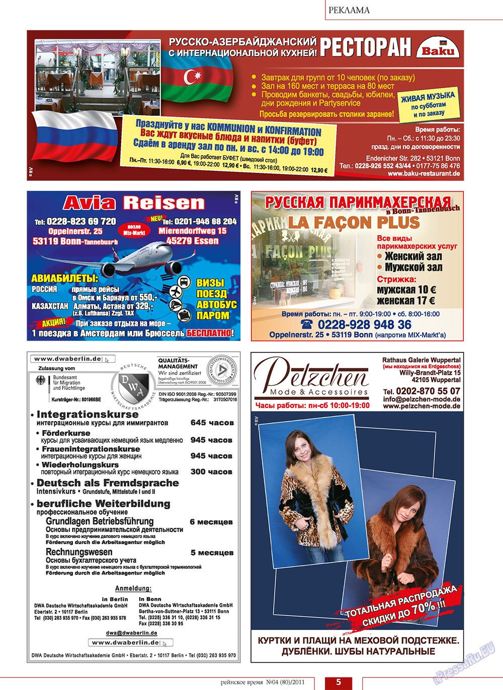 Rejnskoe vremja (Zeitschrift). 2011 Jahr, Ausgabe 4, Seite 5