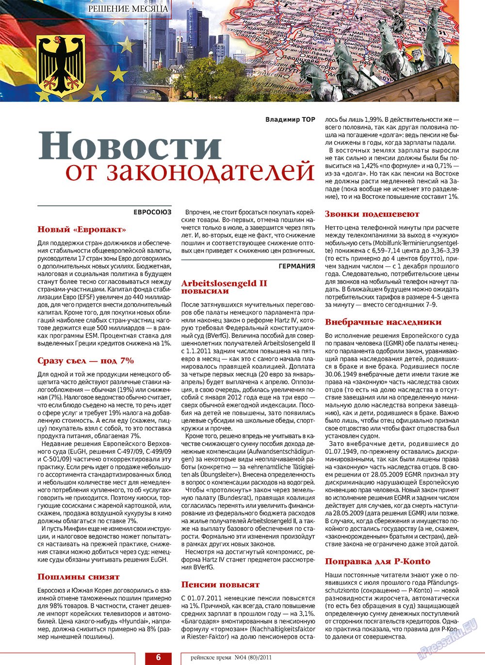 Rejnskoe vremja (Zeitschrift). 2011 Jahr, Ausgabe 4, Seite 6