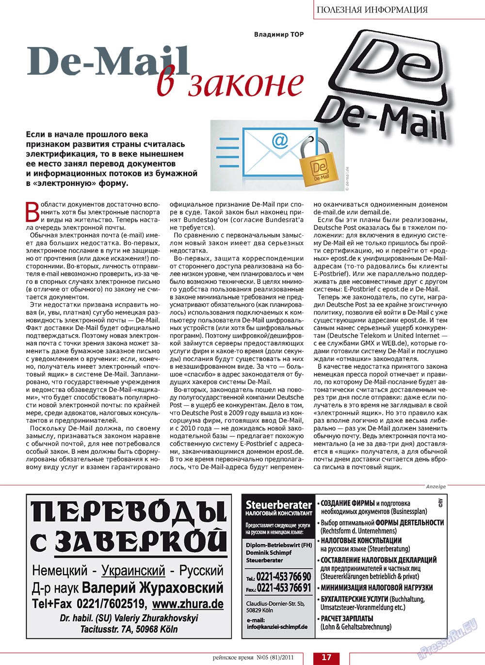 Rejnskoe vremja (Zeitschrift). 2011 Jahr, Ausgabe 5, Seite 17