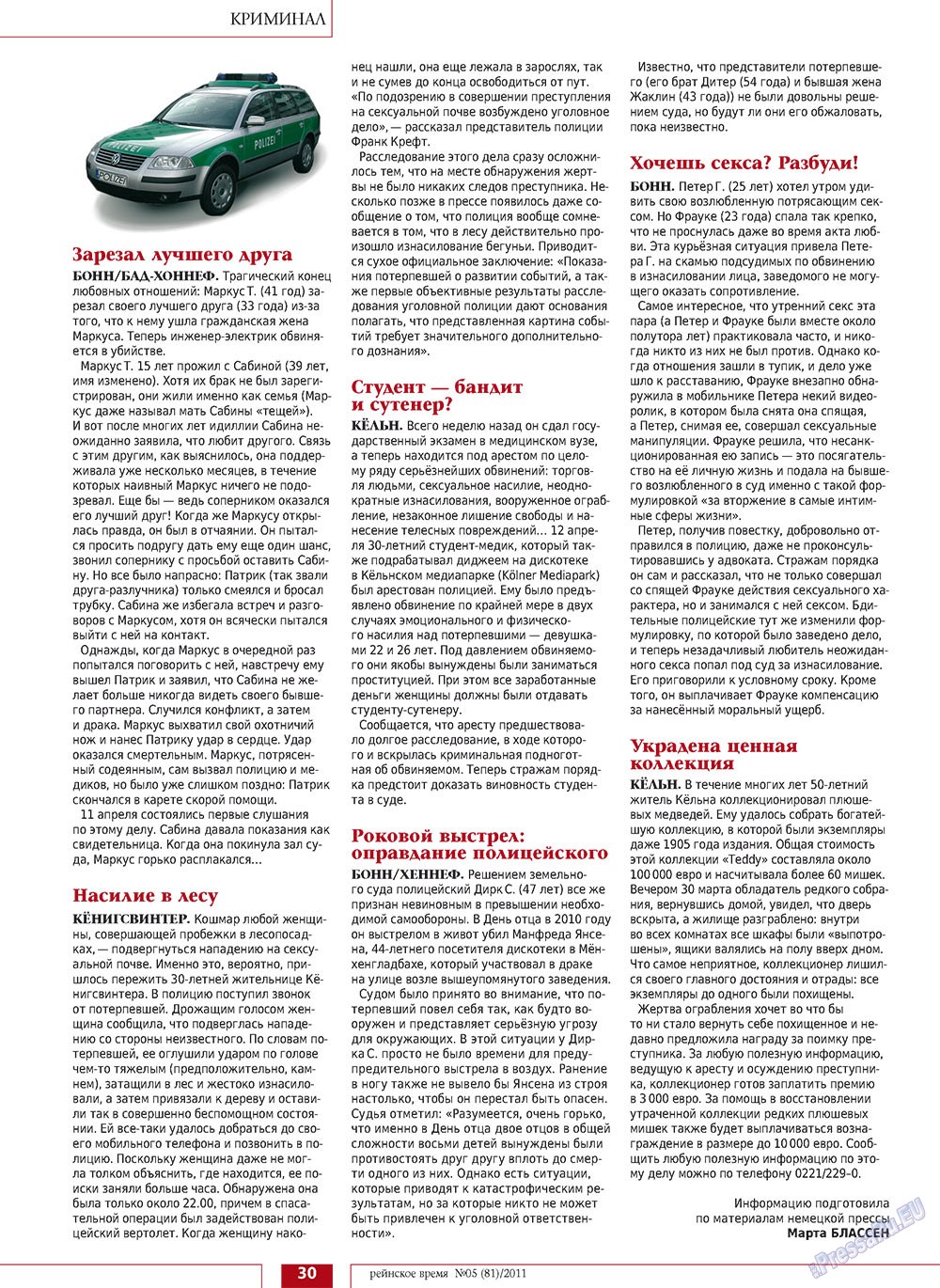 Rejnskoe vremja (Zeitschrift). 2011 Jahr, Ausgabe 5, Seite 30