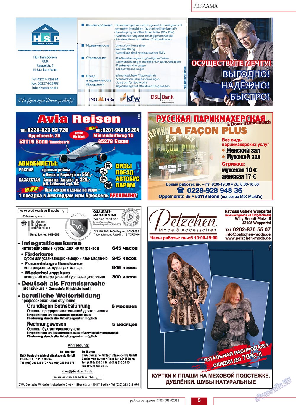 Rejnskoe vremja (Zeitschrift). 2011 Jahr, Ausgabe 5, Seite 5