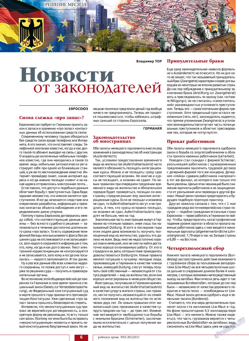 Rejnskoe vremja (Zeitschrift). 2011 Jahr, Ausgabe 5, Seite 6