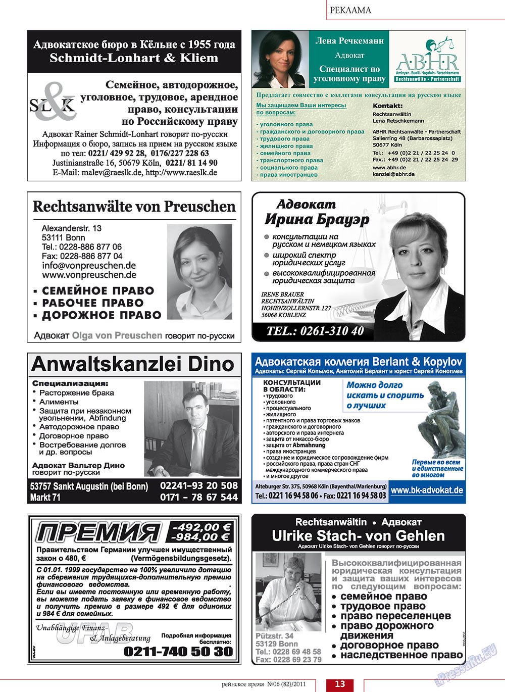 Rejnskoe vremja (Zeitschrift). 2011 Jahr, Ausgabe 6, Seite 13