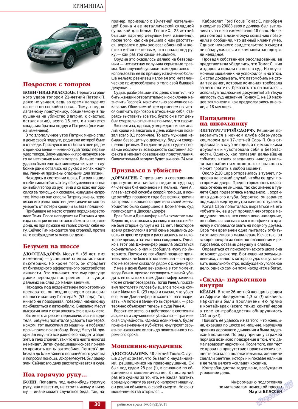 Rejnskoe vremja (Zeitschrift). 2011 Jahr, Ausgabe 6, Seite 30