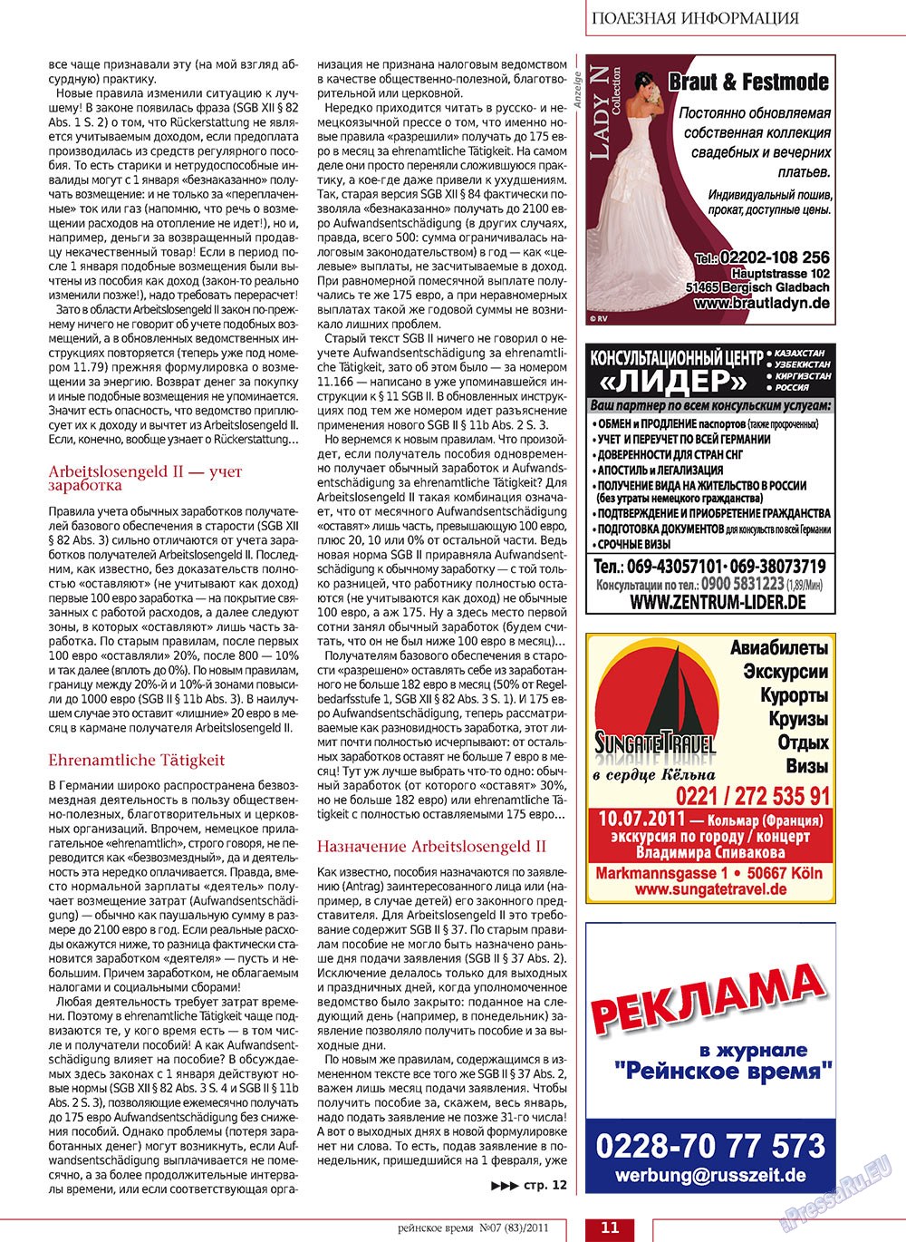 Рейнское время, журнал. 2011 №7 стр.11