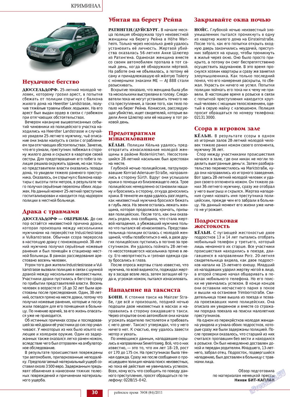 Rejnskoe vremja (Zeitschrift). 2011 Jahr, Ausgabe 8, Seite 30