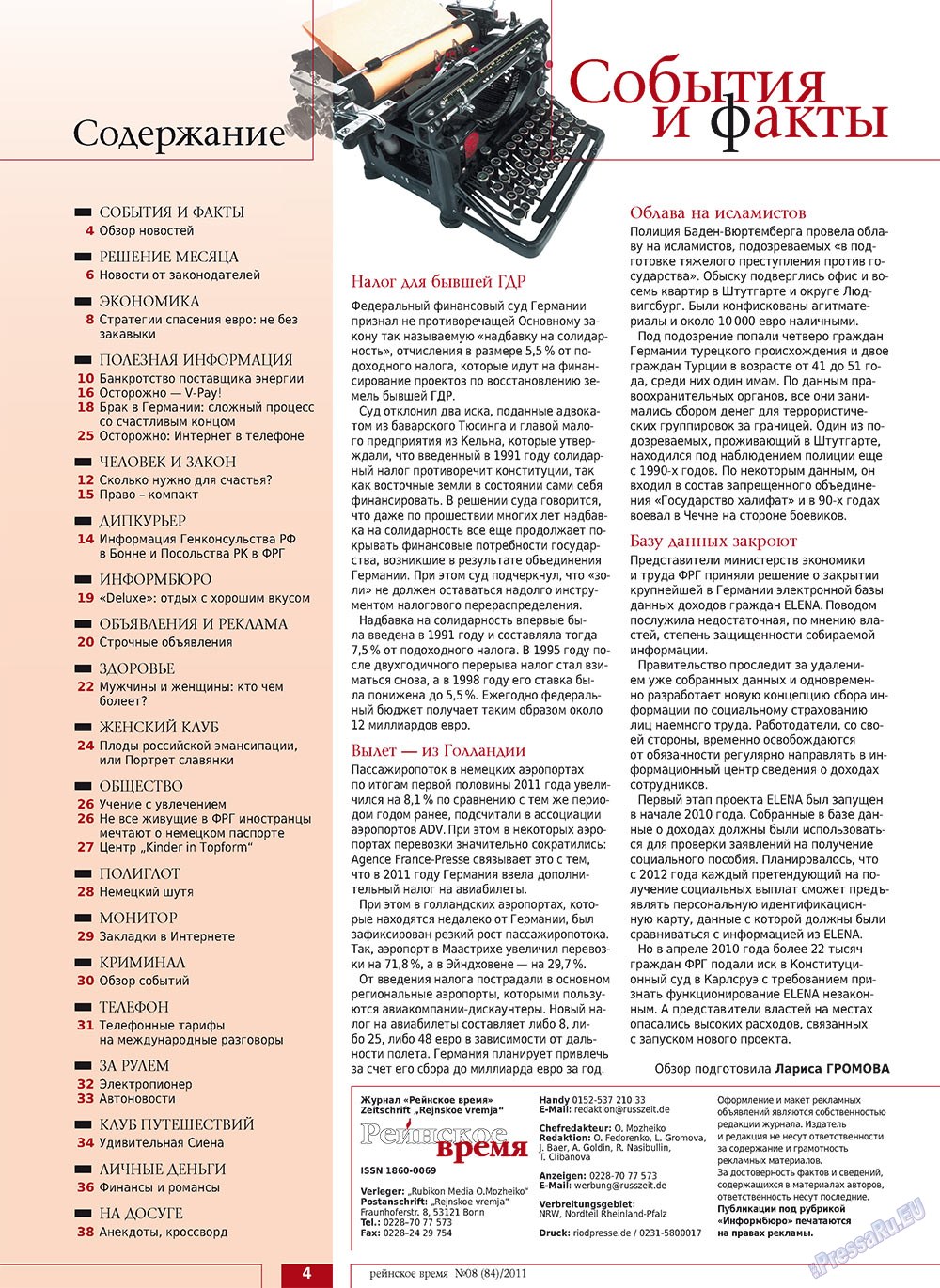 Rejnskoe vremja (Zeitschrift). 2011 Jahr, Ausgabe 8, Seite 4