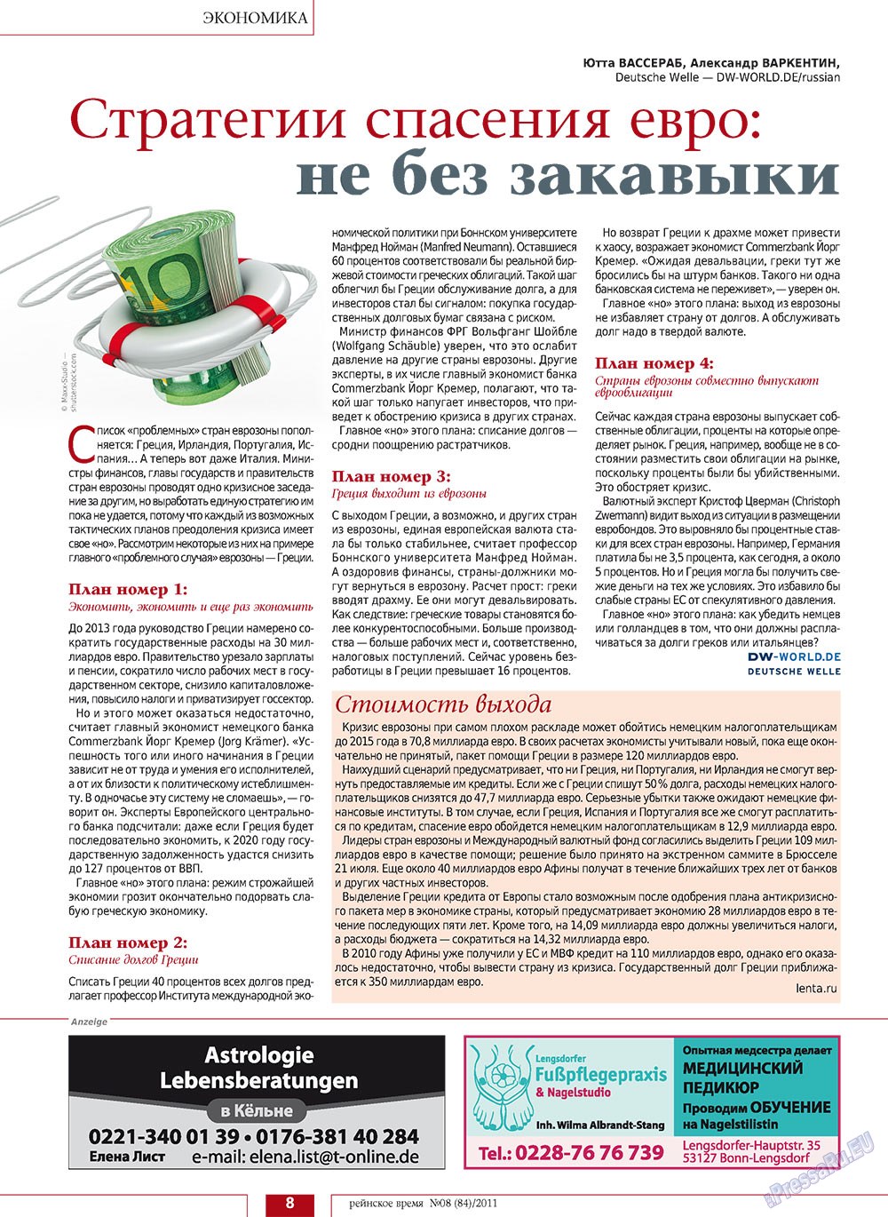 Rejnskoe vremja (Zeitschrift). 2011 Jahr, Ausgabe 8, Seite 8