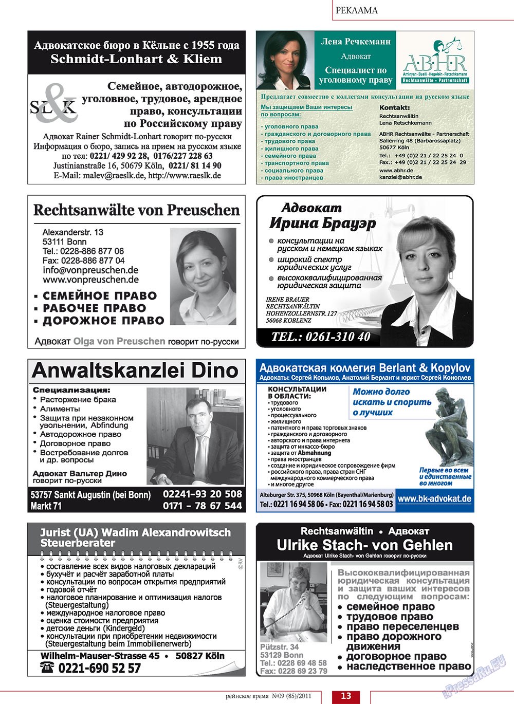 Rejnskoe vremja (Zeitschrift). 2011 Jahr, Ausgabe 9, Seite 13