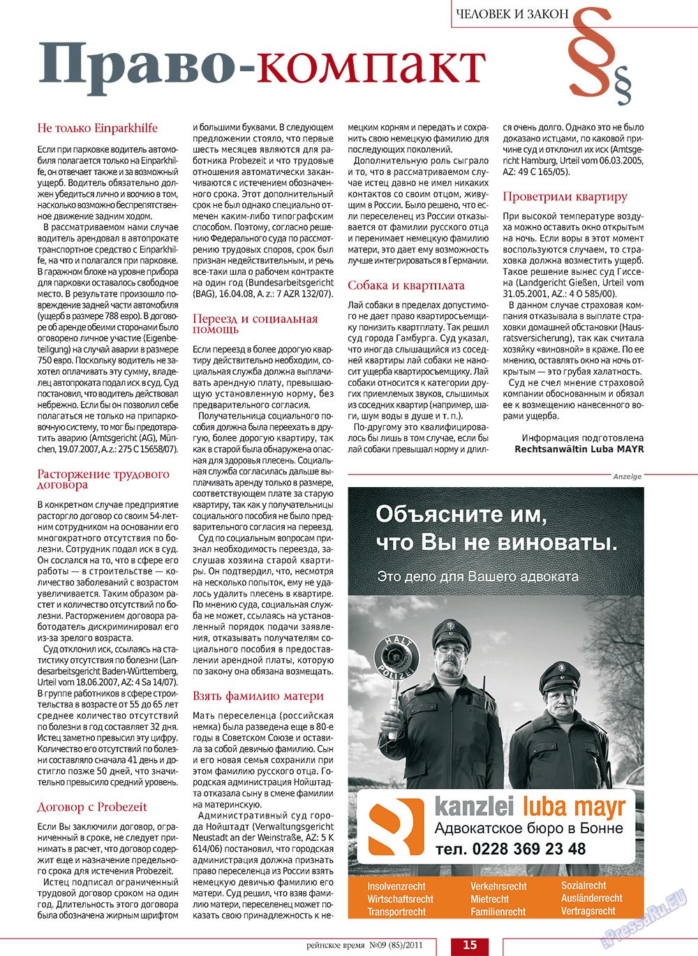 Rejnskoe vremja (Zeitschrift). 2011 Jahr, Ausgabe 9, Seite 15