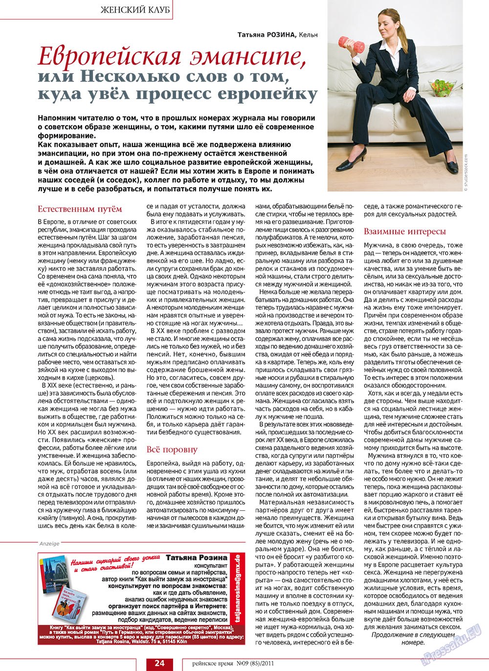 Rejnskoe vremja (Zeitschrift). 2011 Jahr, Ausgabe 9, Seite 24