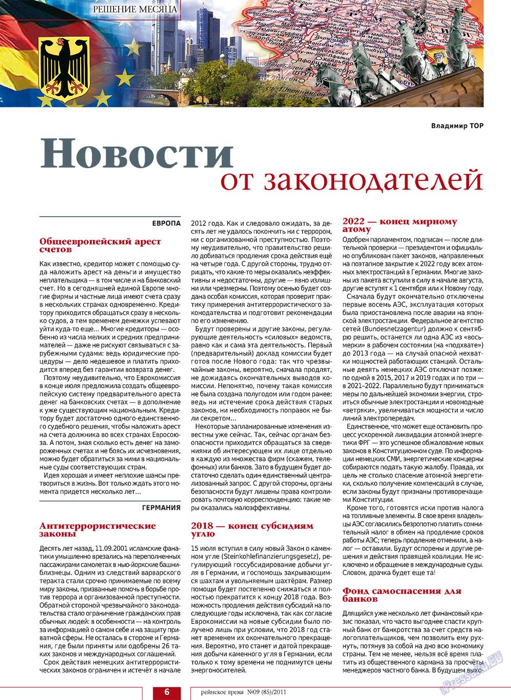 Рейнское время, журнал. 2011 №9 стр.6
