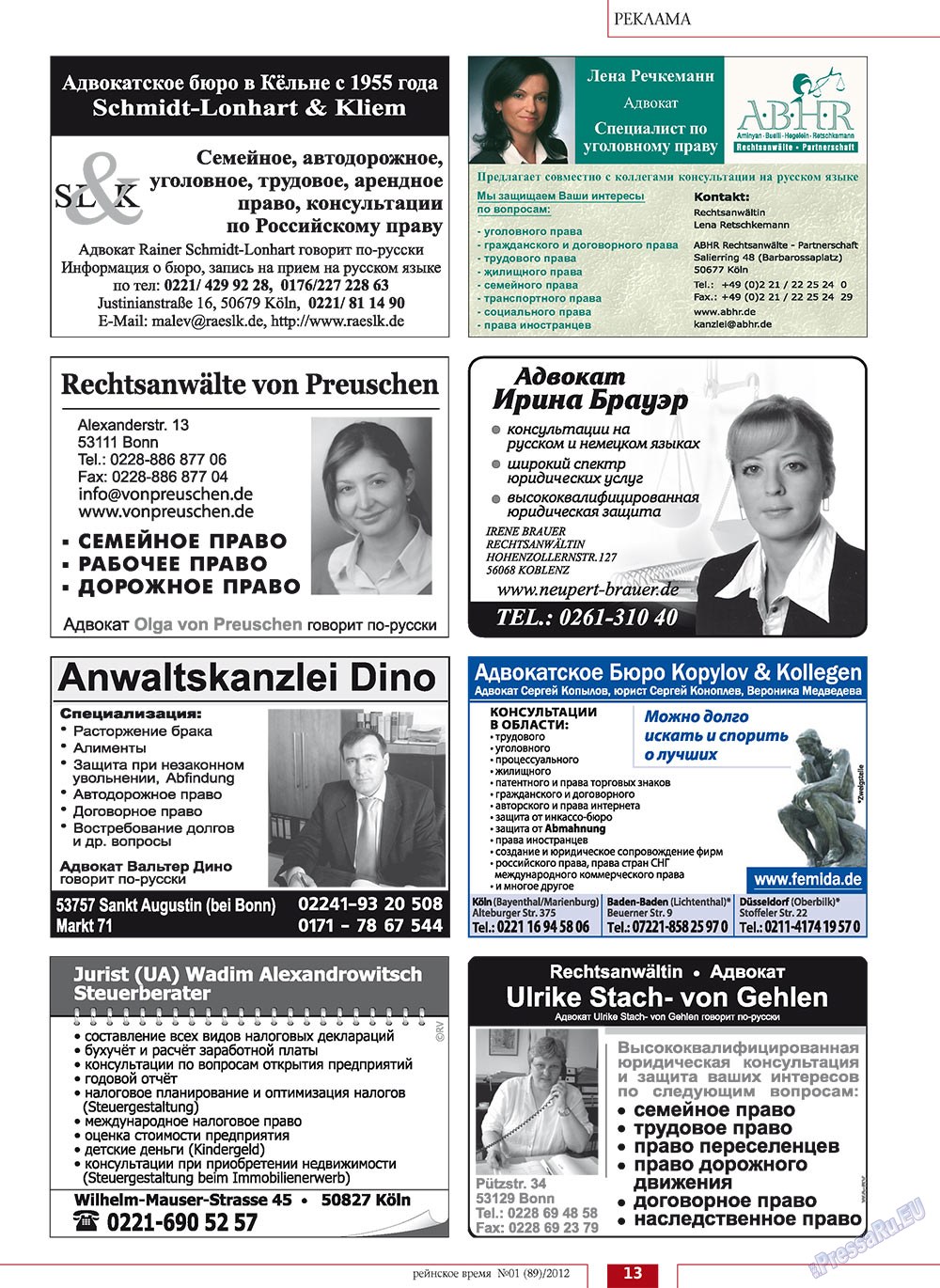 Rejnskoe vremja (Zeitschrift). 2012 Jahr, Ausgabe 1, Seite 13