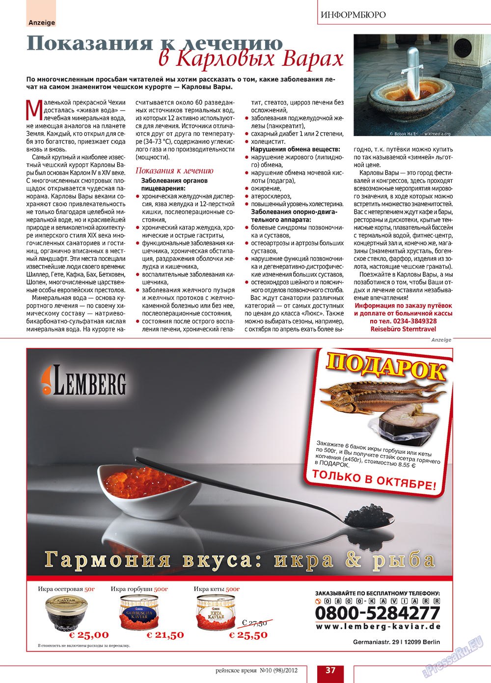 Rejnskoe vremja (Zeitschrift). 2012 Jahr, Ausgabe 10, Seite 37