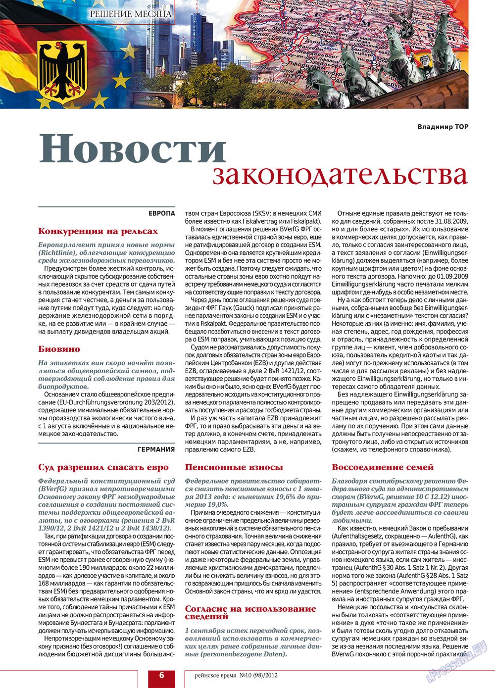 Rejnskoe vremja (Zeitschrift). 2012 Jahr, Ausgabe 10, Seite 6