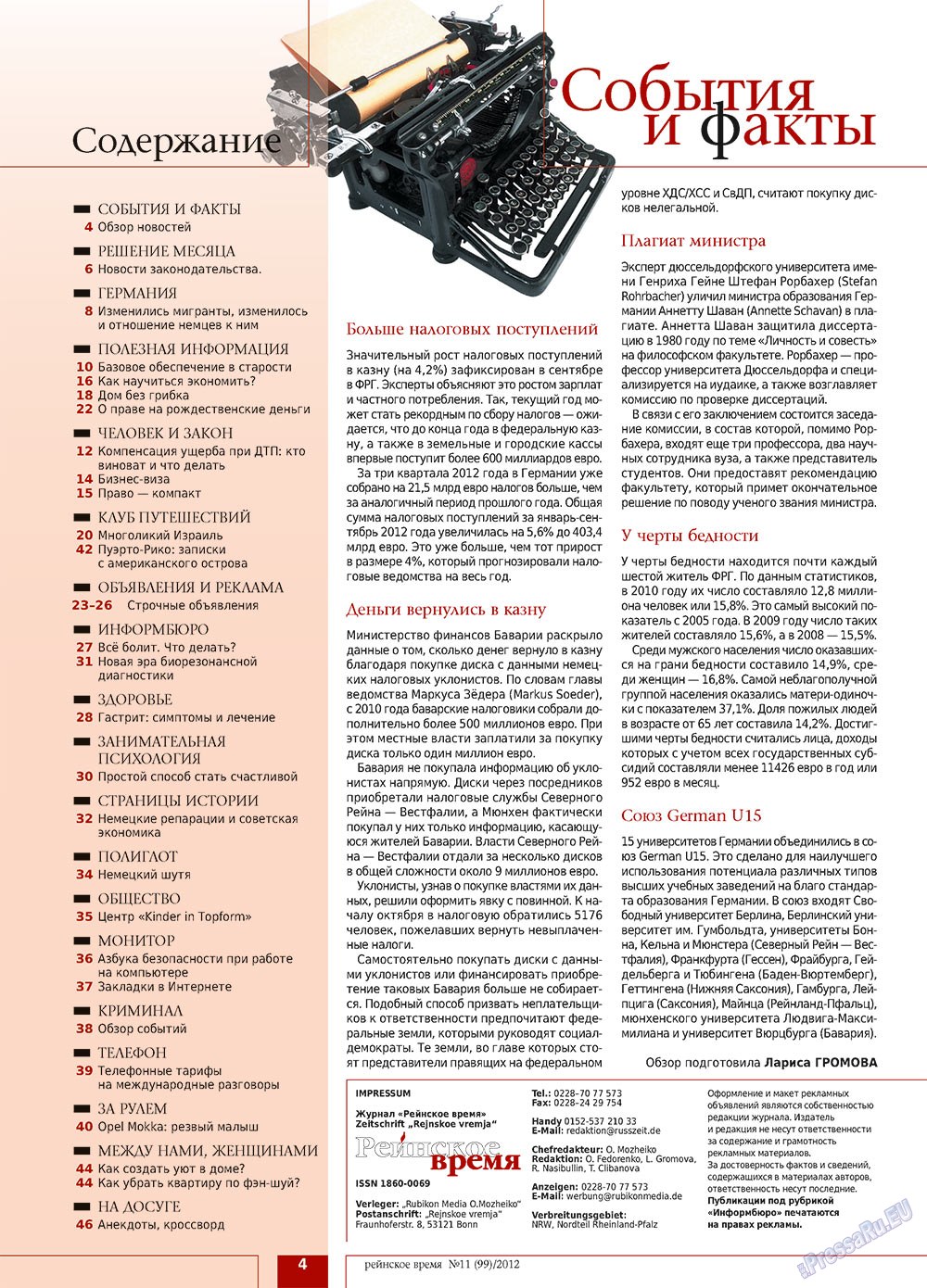Rejnskoe vremja (Zeitschrift). 2012 Jahr, Ausgabe 11, Seite 4