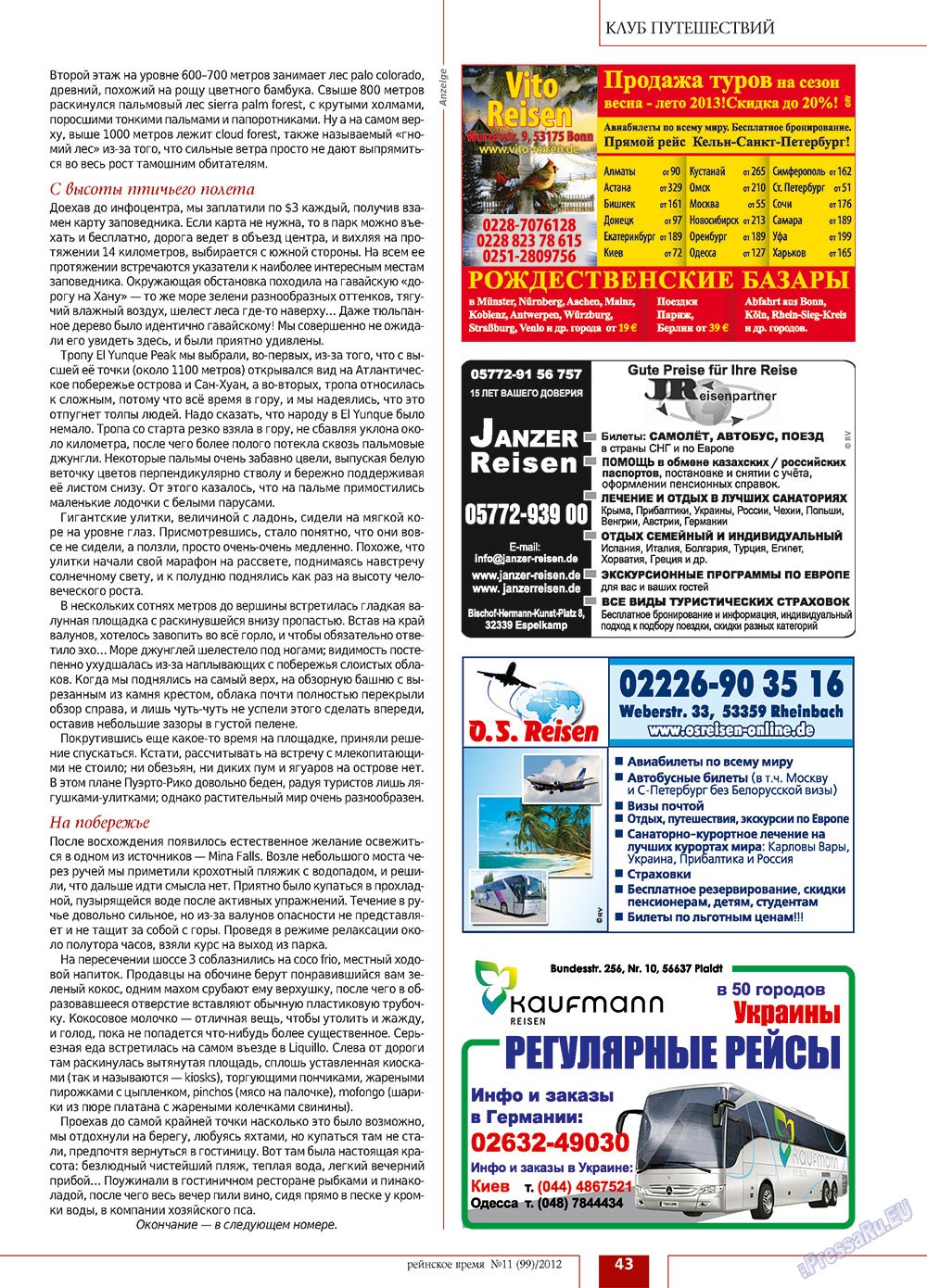 Rejnskoe vremja (Zeitschrift). 2012 Jahr, Ausgabe 11, Seite 43