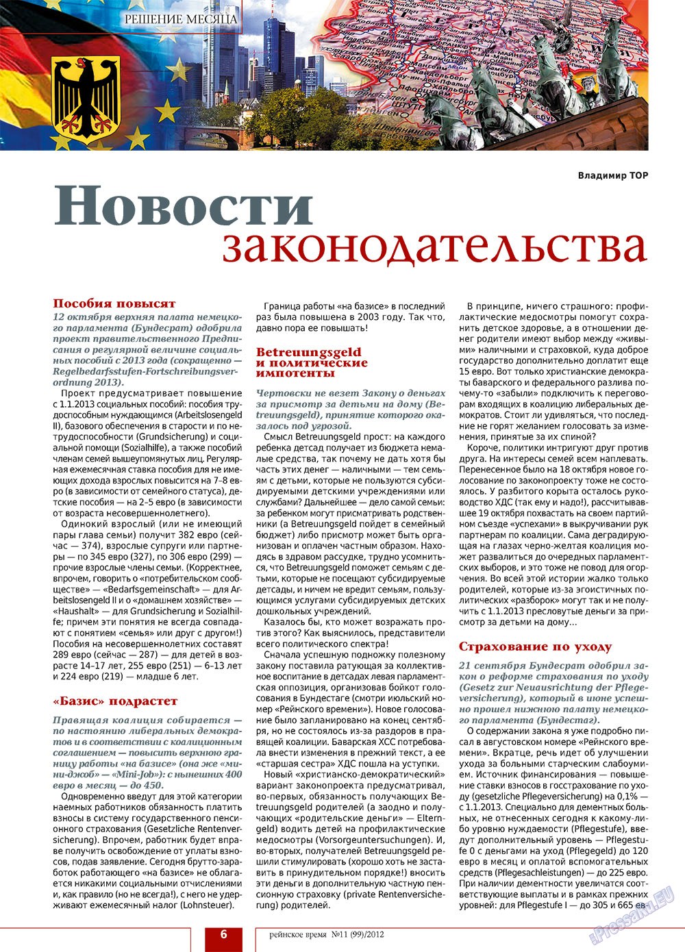 Rejnskoe vremja (Zeitschrift). 2012 Jahr, Ausgabe 11, Seite 6