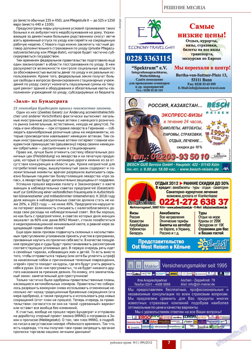 Rejnskoe vremja (Zeitschrift). 2012 Jahr, Ausgabe 11, Seite 7