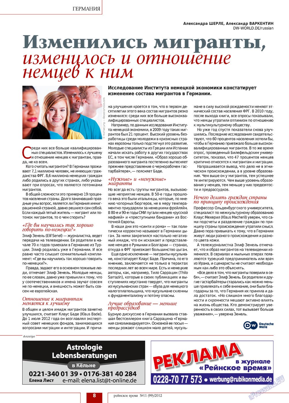 Rejnskoe vremja (Zeitschrift). 2012 Jahr, Ausgabe 11, Seite 8