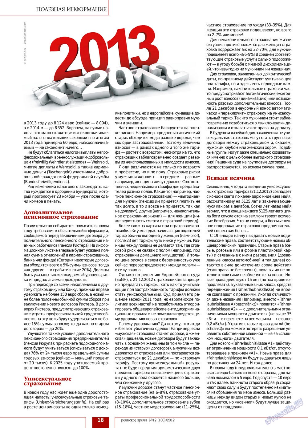 Rejnskoe vremja (Zeitschrift). 2012 Jahr, Ausgabe 12, Seite 18