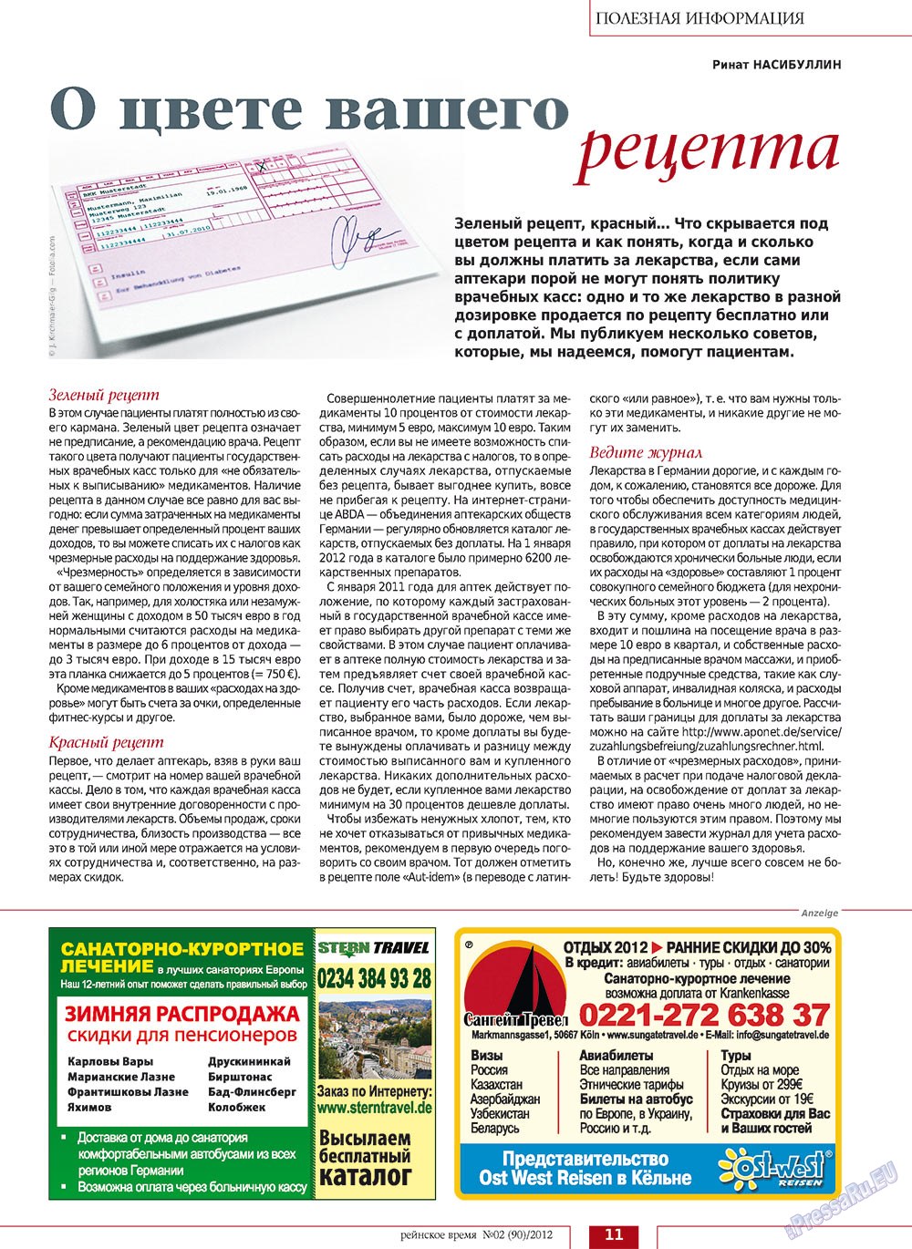 Rejnskoe vremja (Zeitschrift). 2012 Jahr, Ausgabe 2, Seite 11