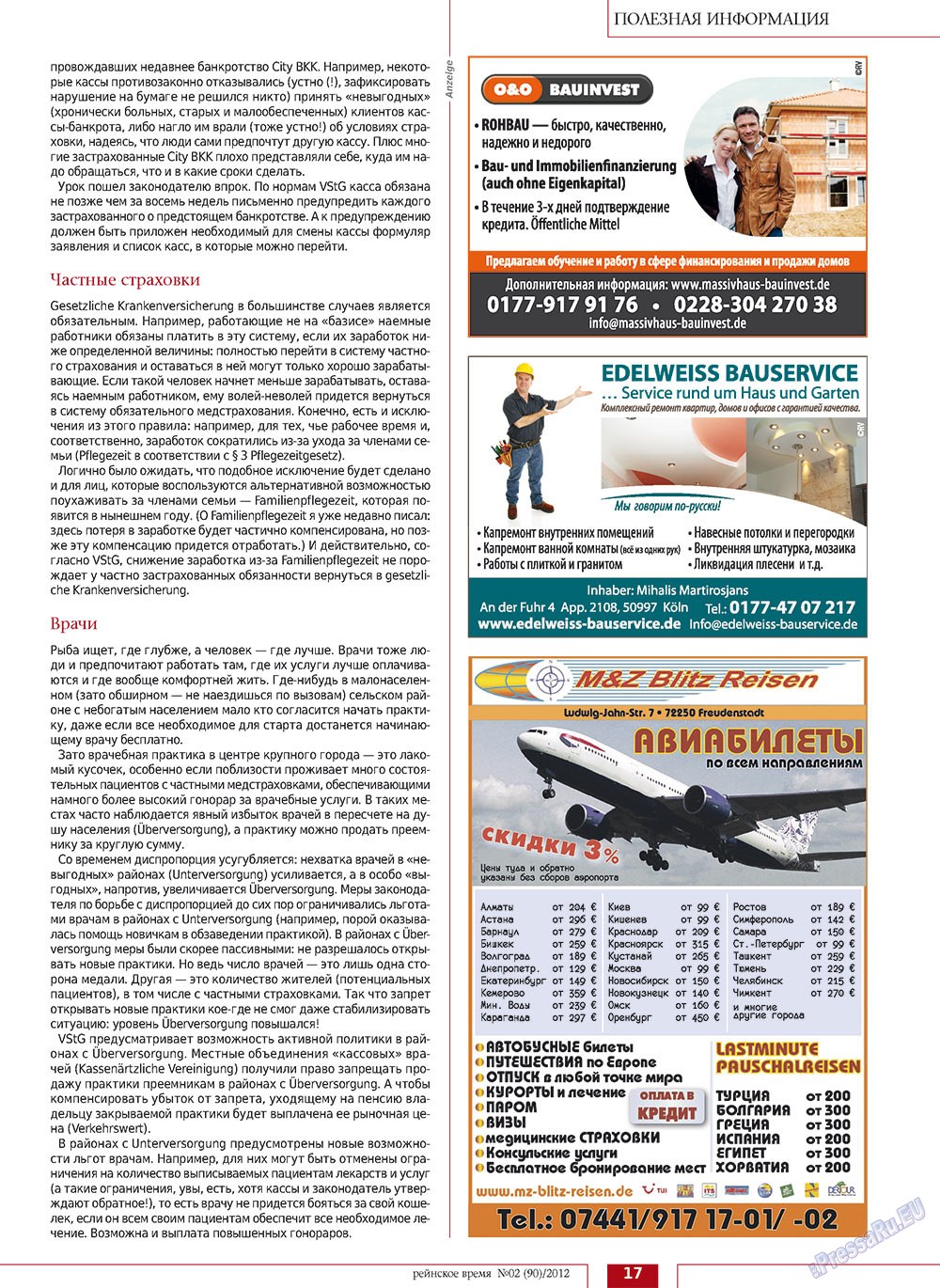 Rejnskoe vremja (Zeitschrift). 2012 Jahr, Ausgabe 2, Seite 17