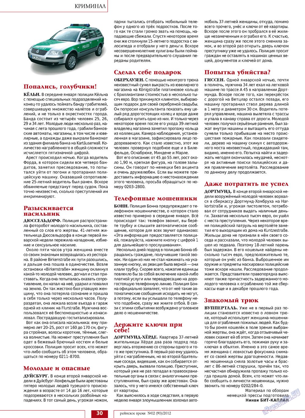 Rejnskoe vremja (Zeitschrift). 2012 Jahr, Ausgabe 2, Seite 30