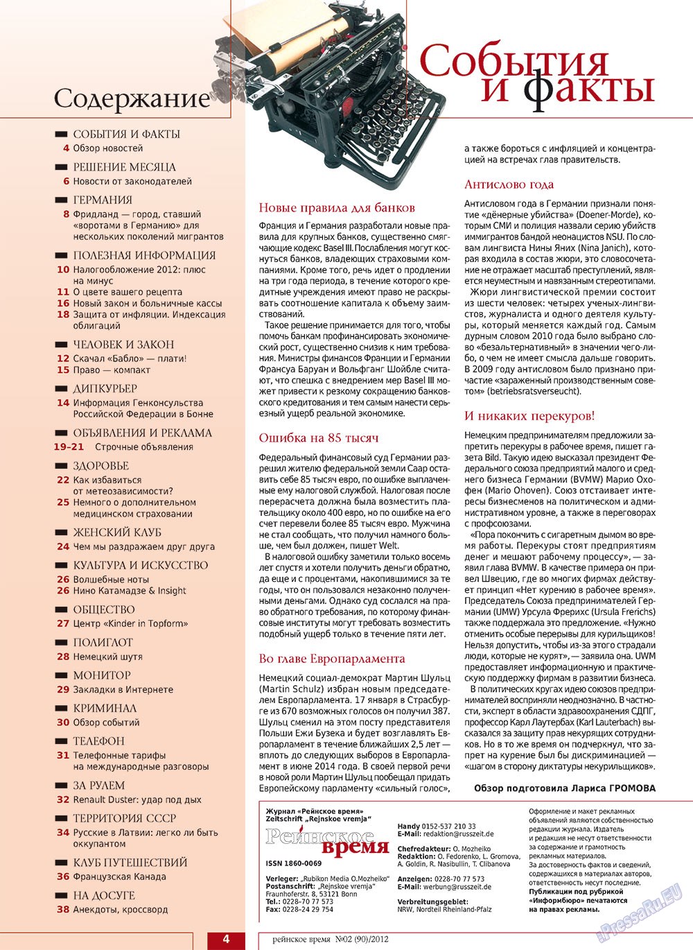 Rejnskoe vremja (Zeitschrift). 2012 Jahr, Ausgabe 2, Seite 4