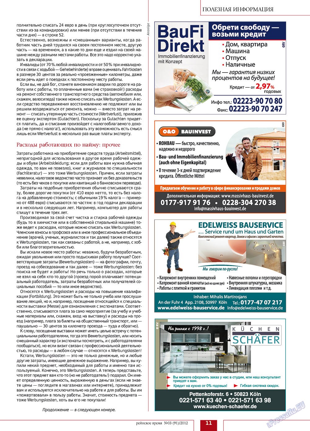 Rejnskoe vremja (Zeitschrift). 2012 Jahr, Ausgabe 3, Seite 11