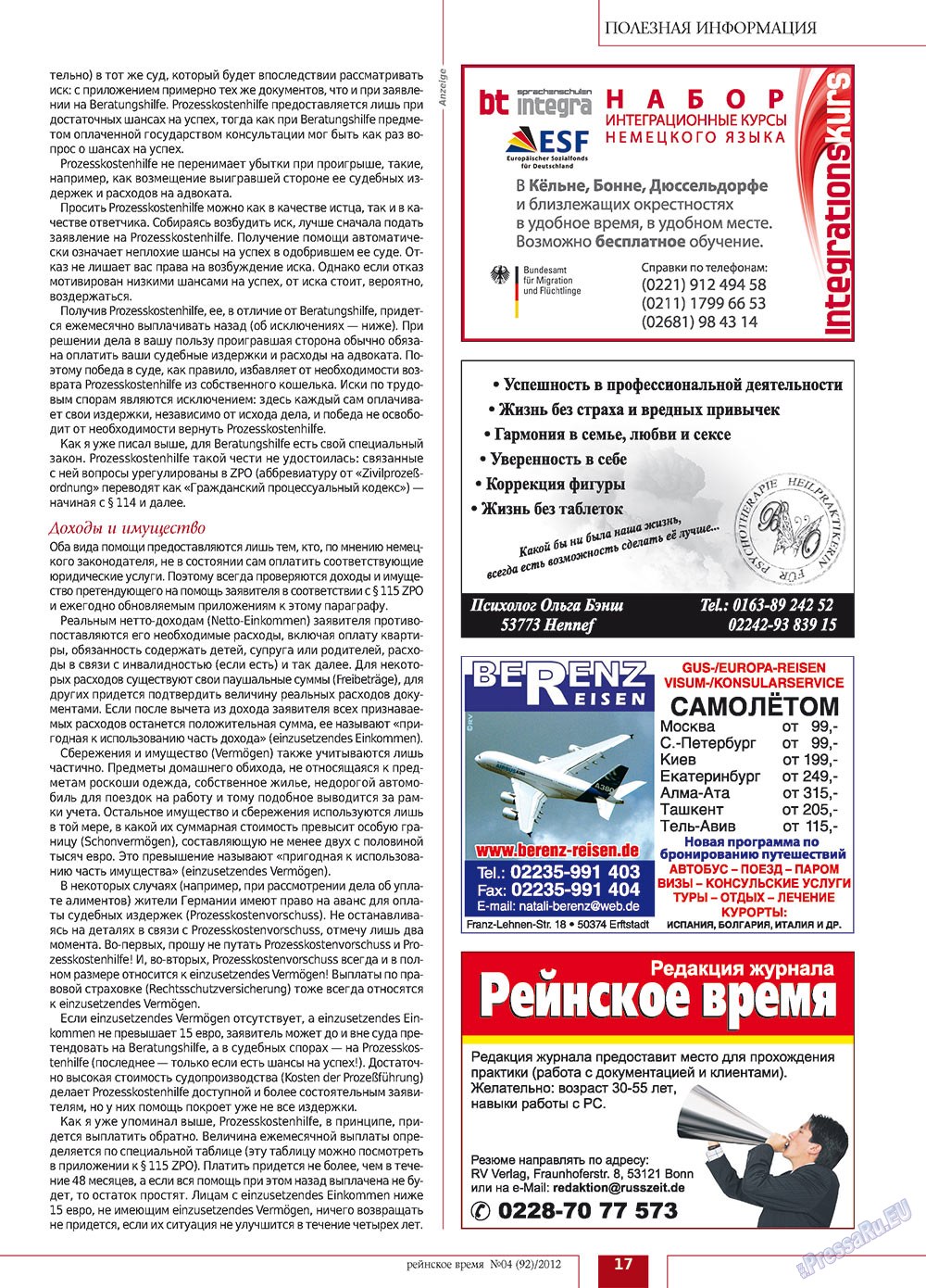 Рейнское время, журнал. 2012 №4 стр.17