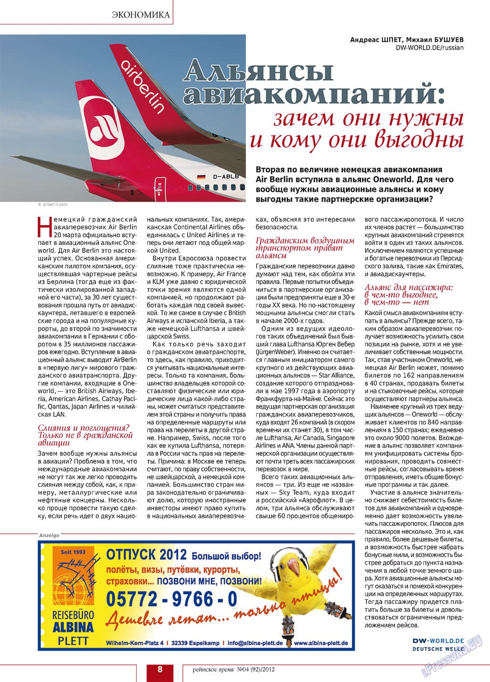 Rejnskoe vremja (Zeitschrift). 2012 Jahr, Ausgabe 4, Seite 8