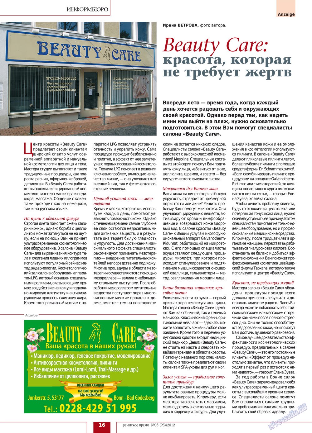 Rejnskoe vremja (Zeitschrift). 2012 Jahr, Ausgabe 5, Seite 16