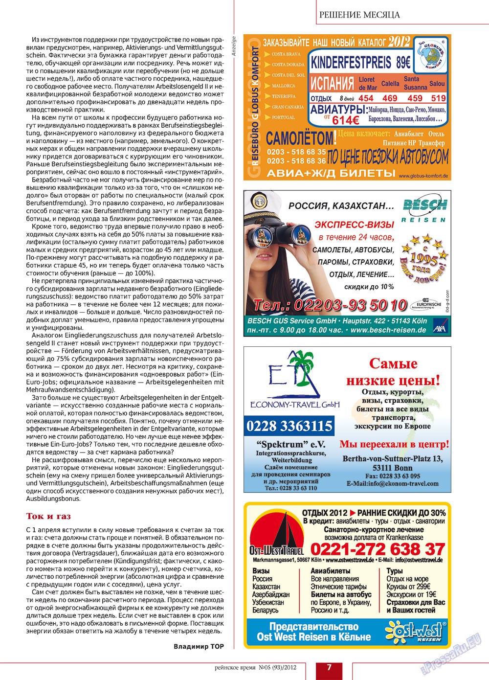 Rejnskoe vremja (Zeitschrift). 2012 Jahr, Ausgabe 5, Seite 7